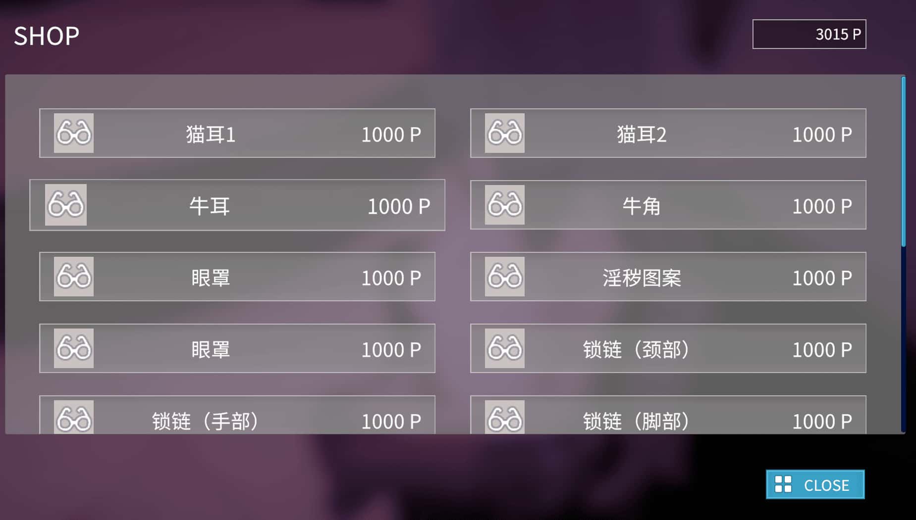 跟我开房！不然我曝光你小号！游戏封面