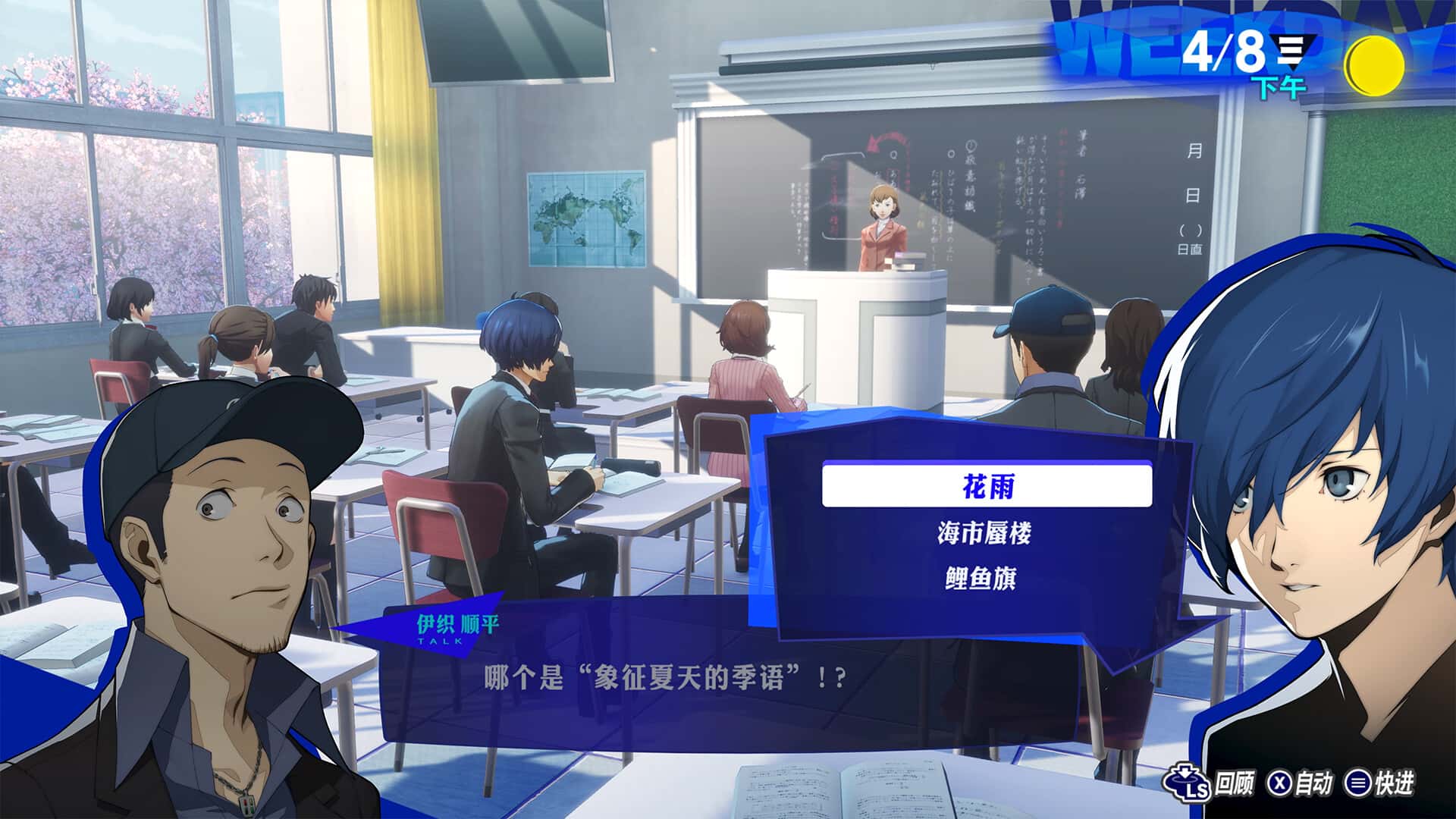 女神异闻录3 Reload Persona 3 Reload 中文版背景